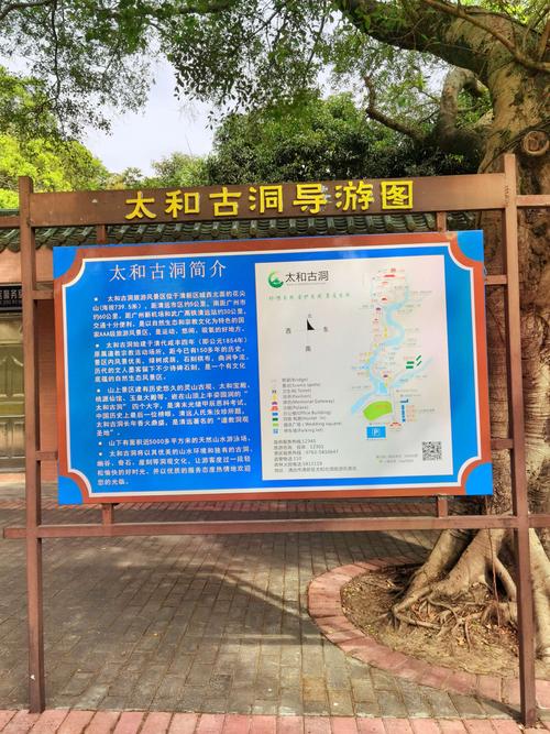 游清远太和古洞