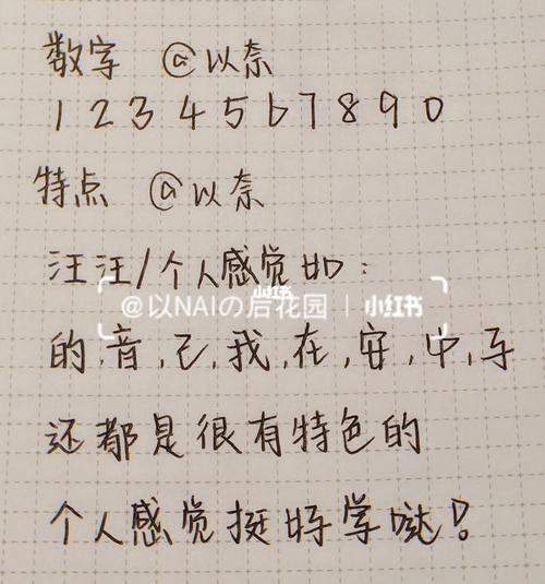 鲸落体字体教程_字体_教程_字帖_字体教程_兴趣爱好