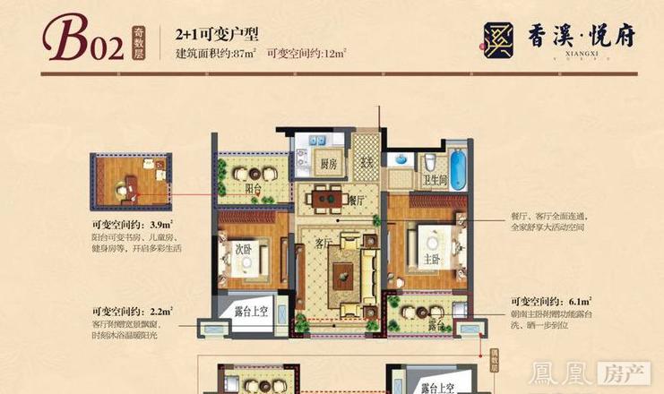 香溪悦府户型图