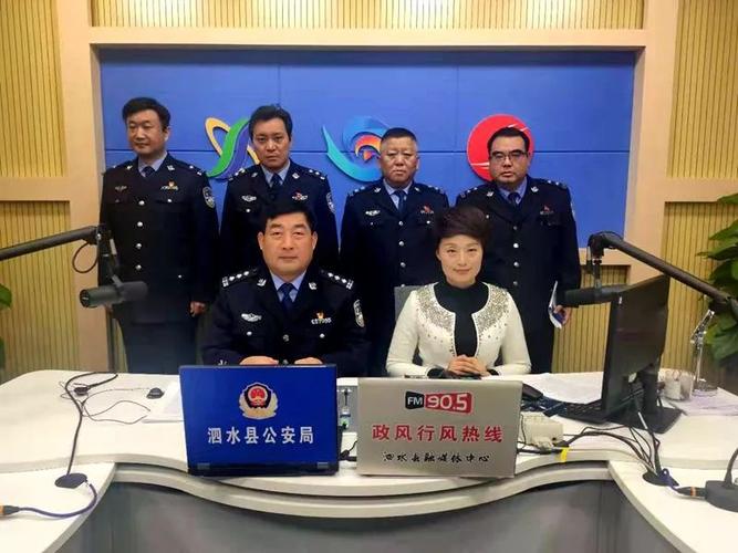 12月5日政风行风热线丨县公安局政委孔飞超带队上线