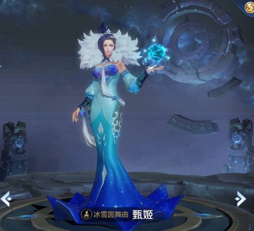 甄姬的冰雪圆舞曲a级,雅典娜的冰冠公主s级,而她才是sss