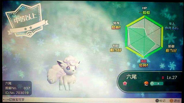 [let"s go] 阿罗拉闪六尾换阿罗拉闪泥或阿罗拉蓝猫