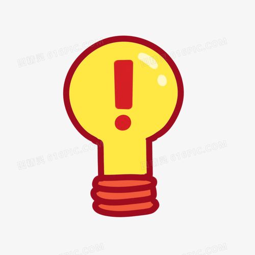 手绘卡通感叹号小灯泡素材