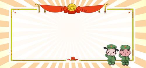 奖状边框简笔画