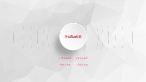 现代大气立体质感商务风公司述职报告ppt模板