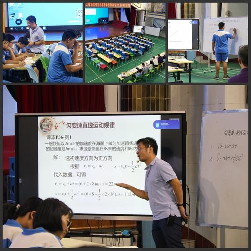 第三环节授课,高中组湛江十中何国亮老师授课现场.