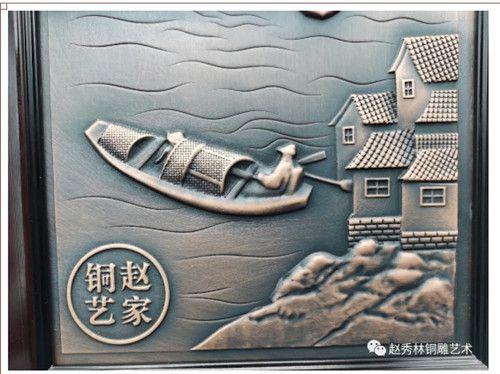 图片 锻造铜浮雕作品《枕河人家》尺寸34.5cm24.5cm1.