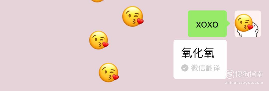 "xoxo"这句就更厉害了,竟然满屏掉亲吻的表情.