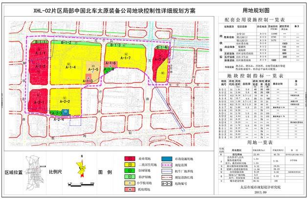 中国北车太原装备公司地块控制性详细规划方案公示