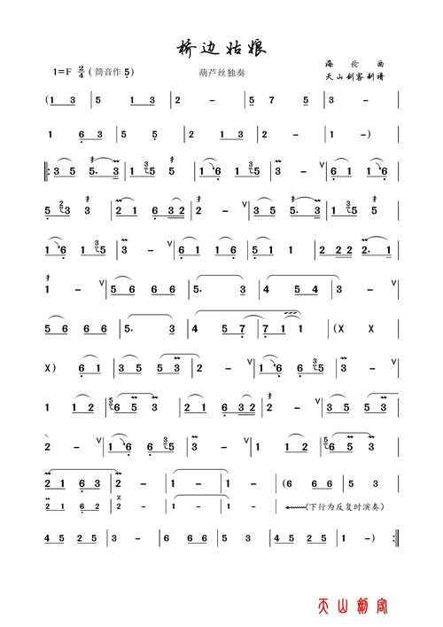 葫芦丝:《桥边姑娘》