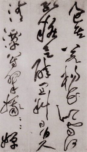 宋 黄庭坚草书《李白忆旧游诗草书卷》欣赏