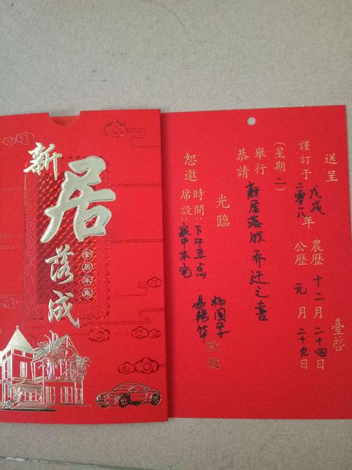 的帮助和支持定于农历二零一八年十二月二十四日举行新居落成乔迁之喜