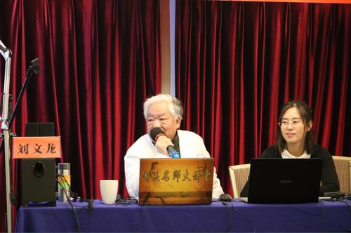 中科易康12月国医名师大讲堂刘文龙教授妇科肿瘤传承圆满结束