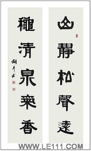 名家 张铜彦 书法 - 张铜彦的作品"书法"