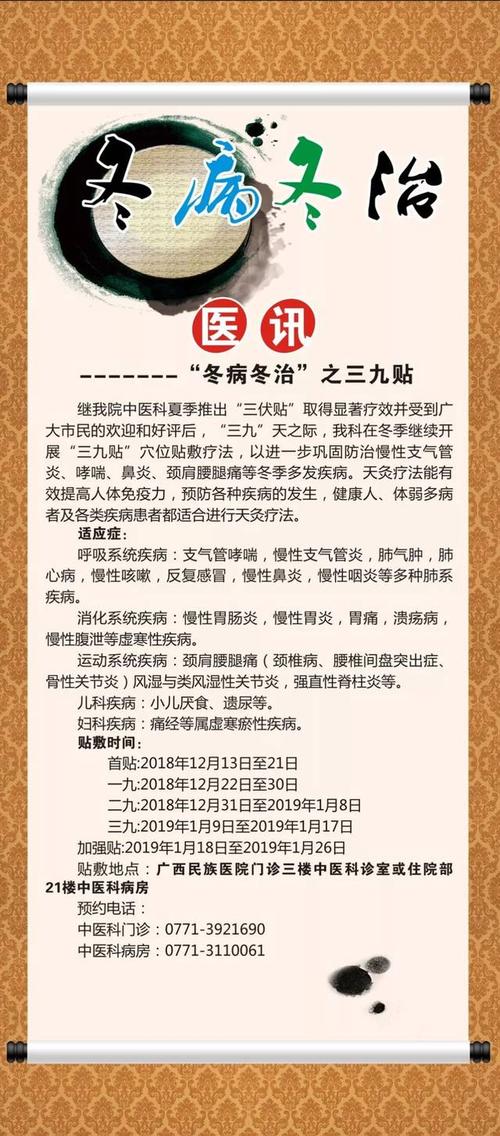 所有人,"三九贴"穴位贴敷已经开始啦!