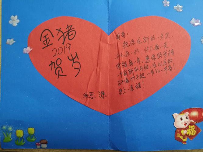 新年贺卡送祝福