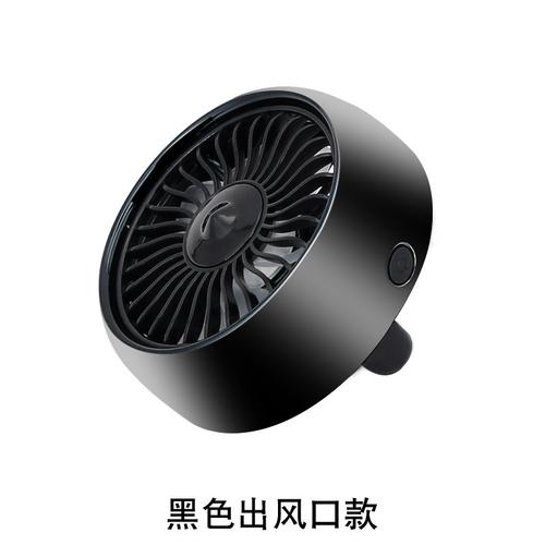 汽车空调出风口车载风扇创意汽车多功能电扇usb接口 车用小电风扇