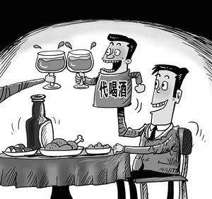 【时评】噱头十足的"代喝酒"服务有违道德伦理