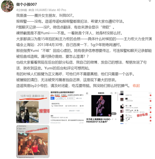 by2成员孙雨被曝吞药轻生网友扒出其身份并非圈外人