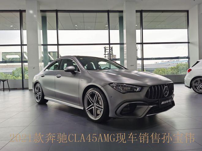 奔驰cla45报价加配柏林和旋钮有现车吗