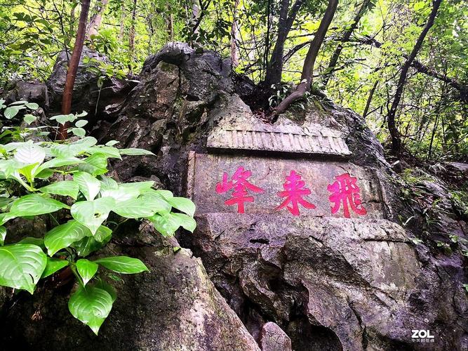 飞来峰石刻
