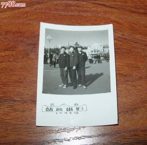 1972年三兄弟长春站前留影-se20561569-老照片-零售