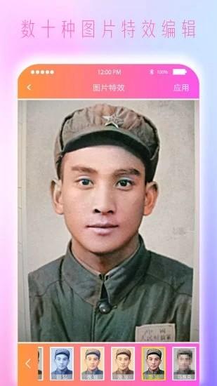 老照片上色app下载_老照片上色 安卓版v3.0v3.0 - win7旗舰版