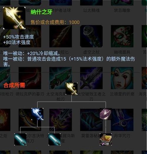 纳什之牙的法强攻速和20�,真香!