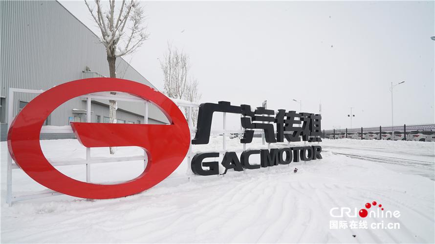 【外籍记者看新疆】走进广汽乘用车有限公司新疆分公司