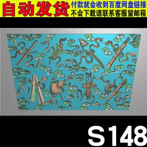 30元精雕图灰度图八宝梯形八仙法器祥云暗八仙吉祥辟邪s148