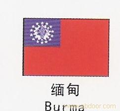 缅甸国旗 缅甸国旗手抄报 缅甸国旗高清图片 缅甸新国旗 缅甸前国旗