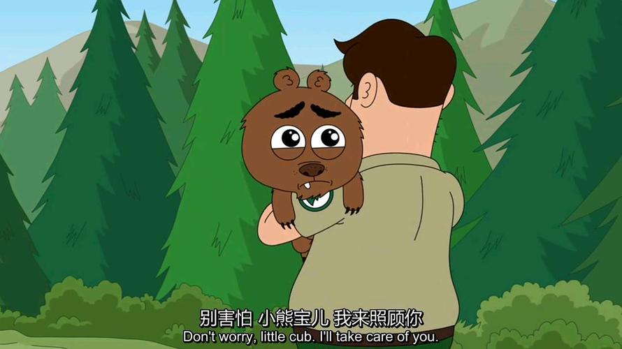 脆莓公园 第三季