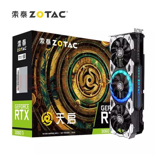 多抢了个3060ti天启有要的hxd嘛