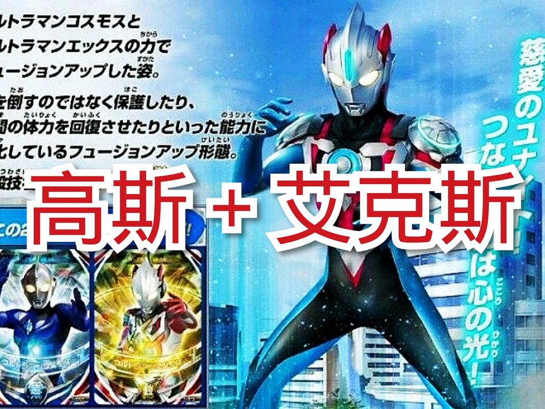 欧布未登场的5种形态,个个都比暗耀形态强,赛文艾斯合体无敌了