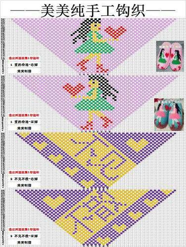毛线钩拖鞋图解446款花样大全勾鞋子的图案钩鞋教程全