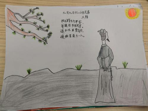 为准备读书节活动,五一假期前我们班布置孩子们针对我级负责诗人王维