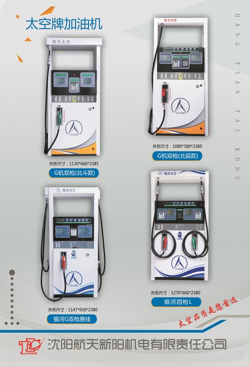 太空豪华加油机tb-2222