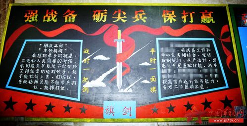 战味十足现场手绘强军板报大比拼