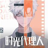 首页 模拟经营 > 时光代理人游戏 官方 12  无广告 安全监测通过 立即