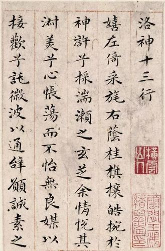 祝允明是如何临习钟繇小楷的? - 以书会友 - 书法艺术