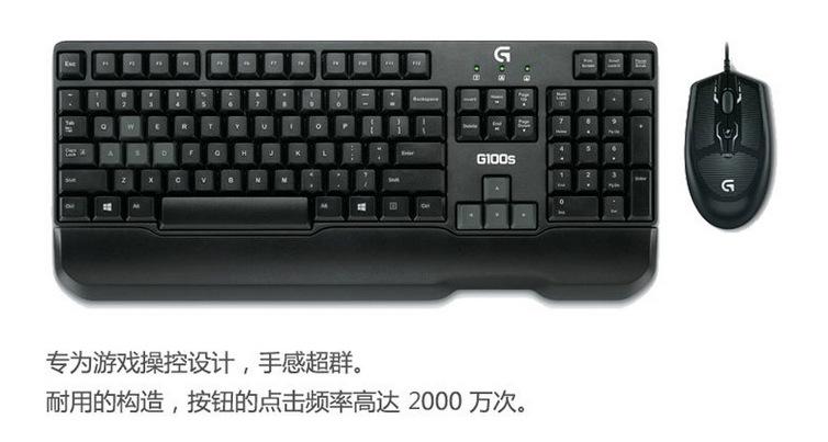 罗技型号:&nbsp;g100 是否有多媒体功能键:&nbsp;无 键盘接口:&nbsp