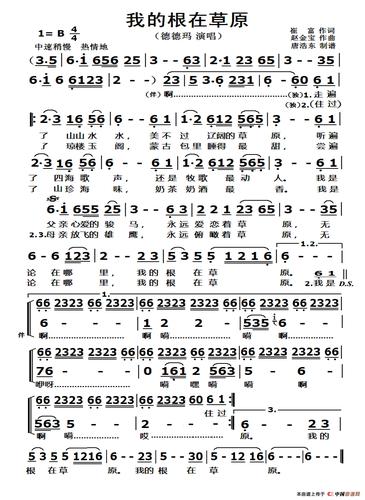 我的根在草原_通俗音乐,简谱,曲谱,吉他谱乐园 - 找谱