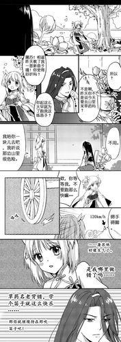 【女少主*屠苏酒】放一下正在画的漫画的片段,qaq全部内容有点长还在