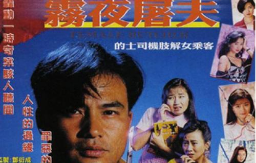 90年代广州版雨夜屠夫:一男子连杀18人,被捕后冷笑:我
