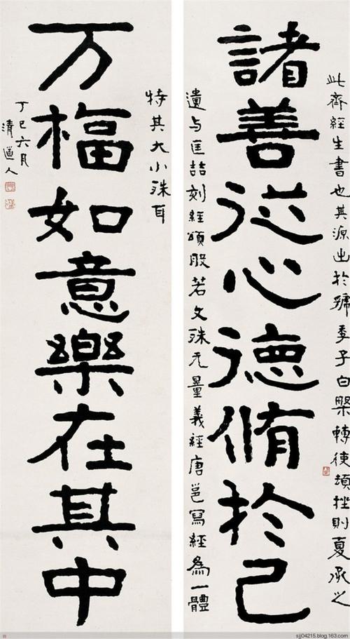 【书法】李瑞清书法作品赏析(2)