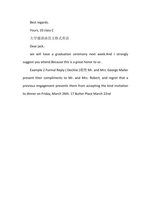 大学邀请函范文英语.doc