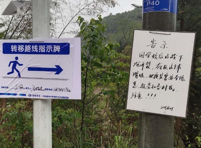 紧急撤离路线和地质灾害警示宣传
