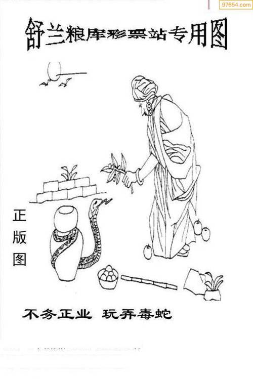 107期喜来登图库3d今期玄机图汇总