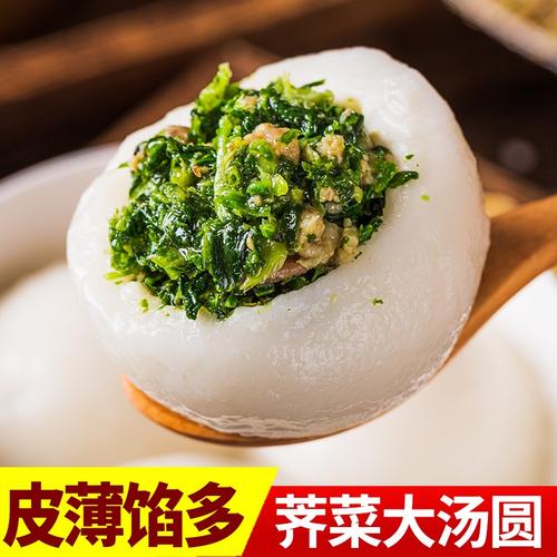 荠菜汤圆包邮冷冻大汤团元宵无糖咸肉汤圆手工速冻野菜鲜肉馅团子