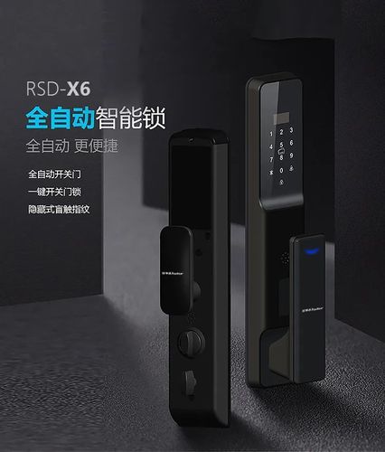 全自动智能门锁 全自动智能锁就是在用户通过指纹,磁卡,密码等正确的